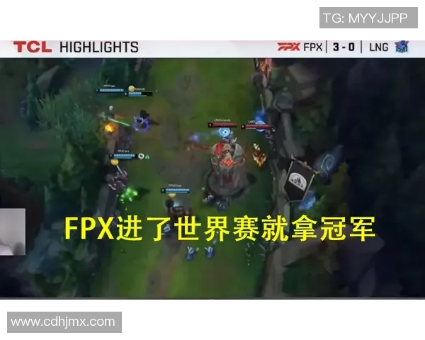 赛后复盘：LNG与FPX对决中的速度较量与战术分析