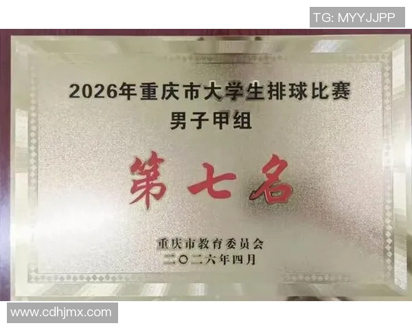 重庆排球队在全国排球耐力排行榜中荣登第七名展现出强大实力与潜力