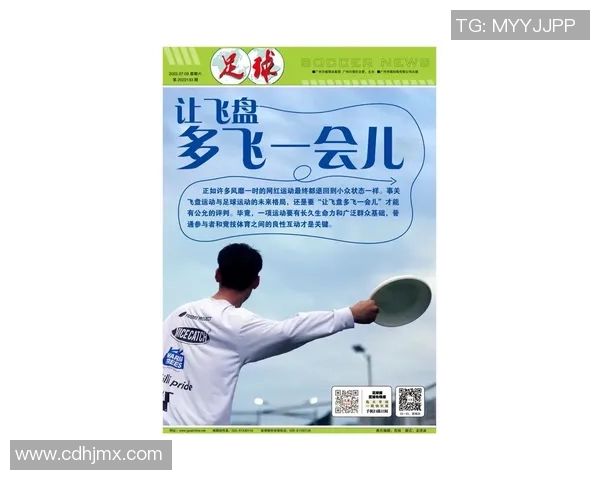 飞盘战术解析:西安飞盘队盯防技巧与策略深度探讨